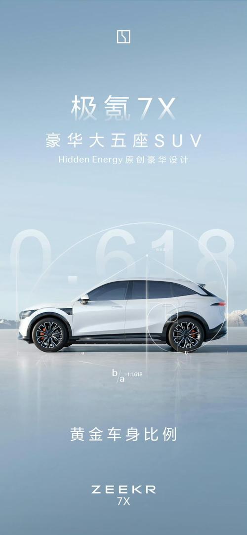 成都116雪佛兰的品牌故事与传播，极氪X紧凑型SUV的时尚与科技